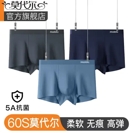莫代尔男士内裤2023新款冰丝男生内裤男四角裤男式裤衩男款短裤头商品大图