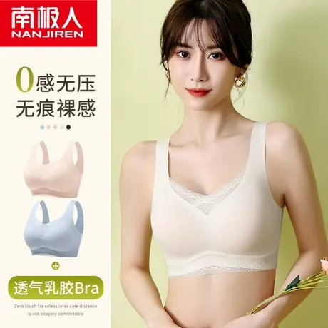 南极人无痕乳胶内衣女无钢圈聚拢收副乳上托性感蕾丝夏季美背文胸商品大图