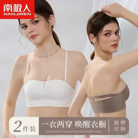 南极人露肩内衣女防滑无肩带夏季抹胸式立体上托无痕一字美背胸罩商品大图
