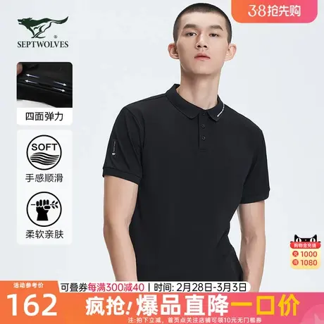 七匹狼短袖t恤男士2023夏季新款冰丝翻领polo衫宽松衣服爸爸男装图片