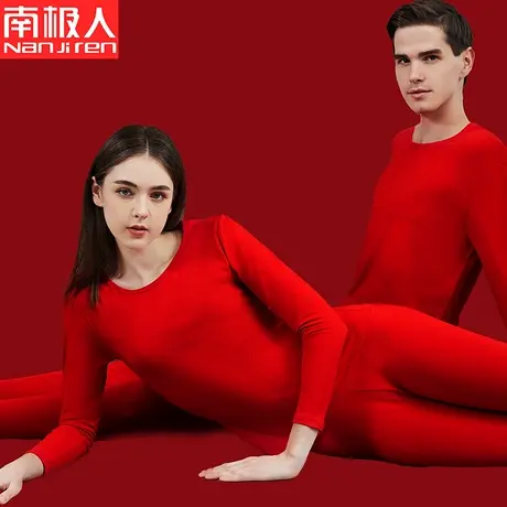 南极人纯棉秋衣秋裤女结婚大红色本命年属龙加绒加厚保暖内衣套装图片