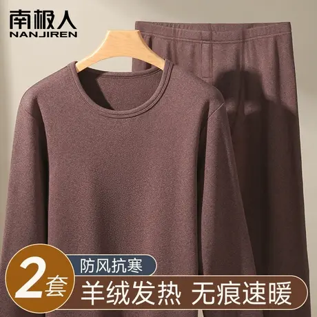 南极人保暖内衣男士套装加厚加绒德大码秋冬季打底衫秋衣秋裤男款图片