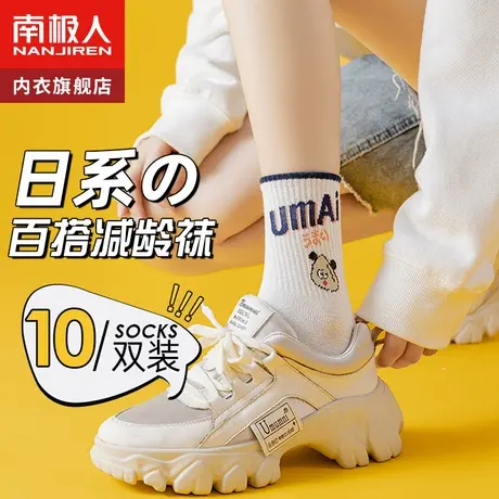 南极人袜子女款中筒袜纯棉潮春秋冬季白色运动长袜网红春秋款长筒商品大图