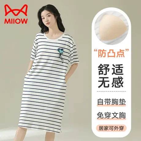 MiiOW/猫人夏季睡裙睡衣裙子短袖纯棉薄款带胸垫免穿文胸家居服图片