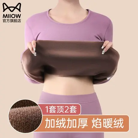 猫人保暖内衣女士加绒德发热打底衫加厚内穿秋衣秋裤套装冬季新款图片