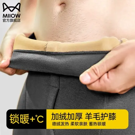 猫人男士保暖裤男款德绒发热含羊毛护膝山羊绒加厚打底棉毛裤冬季图片