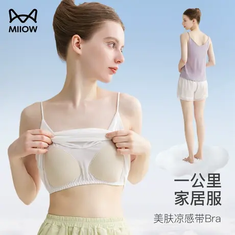 猫人吊带背心女凉感带胸垫一体式抹胸美背大码宽松打底家居服上衣商品大图