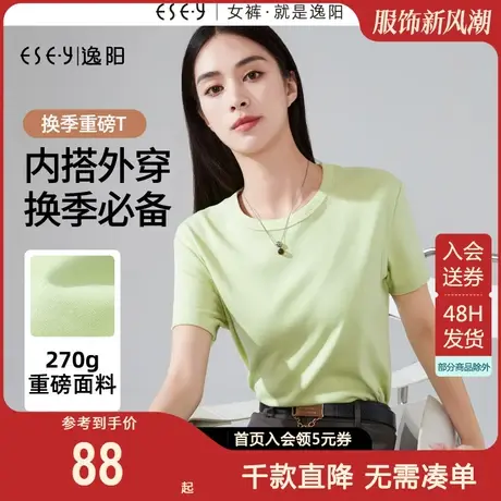 逸阳多彩圆领短袖t恤2023秋季新款纯棉修身显瘦气质打底衫上衣商品大图