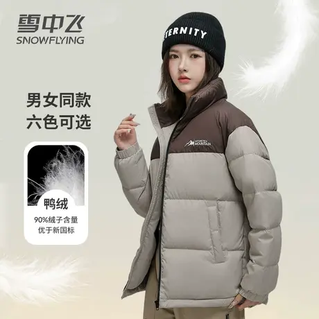 雪中飞羽绒服男女2023新款冬季情侣立领短款加厚宽松时尚休闲外套图片
