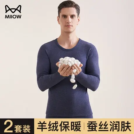 猫人德绒男士加绒加厚羊毛发热打底秋衣秋裤冬季保暖内衣套装薄款图片