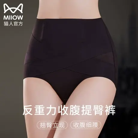 猫人收腹裤女提臀强力收腹收小肚子大码中高腰夏季超薄无痕女内裤图片