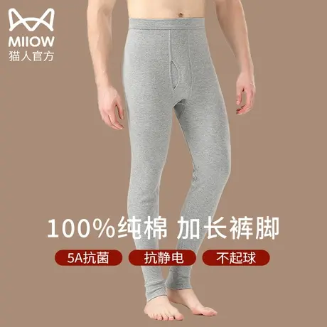 猫人加长秋裤男高个子纯棉全棉青少年男士打底裤保暖裤线裤衬裤冬图片