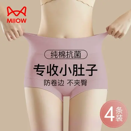 猫人高腰内裤女士纯棉收腹提臀透气全棉抗菌裆2023新款大码四角裤图片