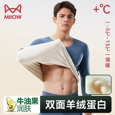 猫人保暖内衣男士无痕羊绒蛋白润肤秋衣秋裤套装打底秋冬季御寒SJ图片