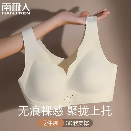 无痕内衣女聚拢小胸秋冬季薄款运动美背心式固定杯3D软支撑文胸罩图片