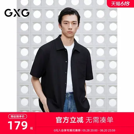 GXG男装 黑色肌理短袖衬衫通勤男士简约衬衣薄上装 2025夏季新品商品大图