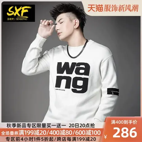 SXF圣希梵男士毛衣 新款潮牌字母提花线衣服宽松圆领打底针织衫男图片