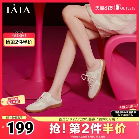 Tata他她双拼鞋休闲包头穆勒拖鞋女鞋外穿德训鞋2025夏新7OV04CH4图片
