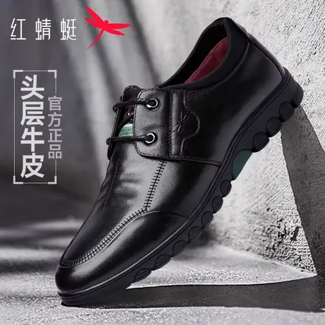 红蜻蜓男鞋 真皮休闲舒适皮鞋男 轻便软底防滑耐磨爸爸鞋男士皮鞋商品大图