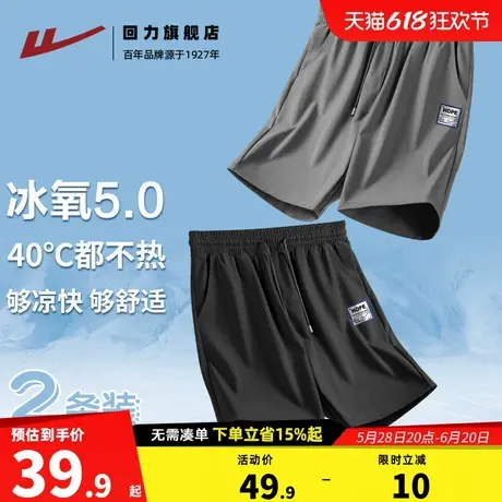 回力男士短裤夏外穿跑步训练运动五分裤男装黑色垂感透气沙滩裤A图片