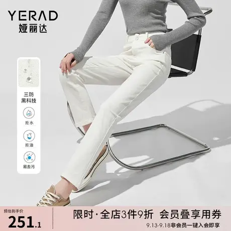 娅丽达三防白色直筒烟管裤女2023秋装新款高腰显瘦九分牛仔裤女潮图片