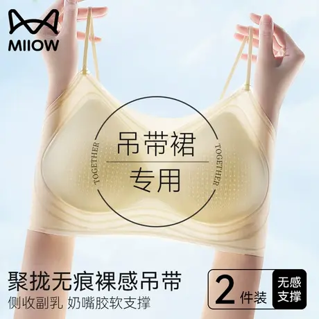 猫人美背内衣女2025新款夏季薄款吊带裙专用凉感冰丝小胸聚拢文胸商品大图
