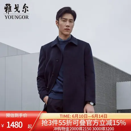 【羊绒桑蚕丝+鹅绒内胆】雅戈尔秋冬季新款男士翻领大衣保暖外套图片