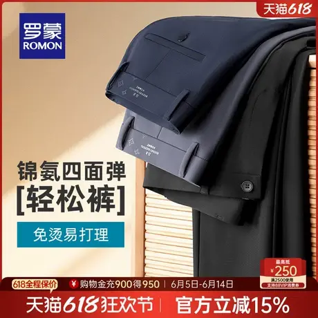 【免烫四面弹】罗蒙男士舒适耐磨休闲裤2025春季宽松直筒工装长裤图片
