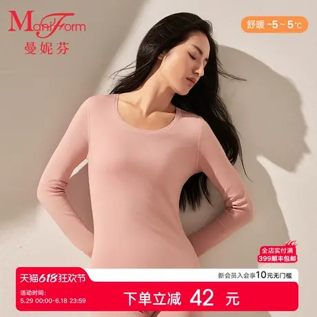 【品牌新款】曼妮芬舒适绵羊毛舒暖上衣女无痕暖衣秋衣20210571图片