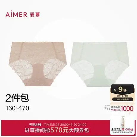 【2件包】爱慕光影25春夏内裤女棉质底裆净痕轻薄蕾丝中腰平角裤商品大图