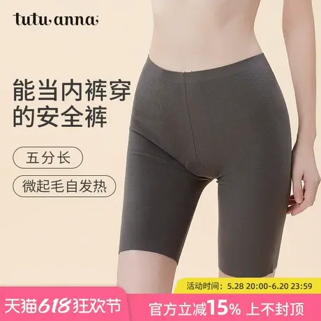 tutuanna秋冬女士中腰安全裤 自发热保暖微起毛纯色内搭安全裤图片