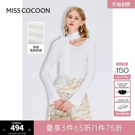 可可尼COCOON2025夏季新款气质优雅流苏围巾领修身白色内搭针织衫商品大图