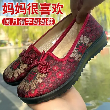 闰月老人鞋正牌老北京布鞋女式一脚蹬妈妈红鞋防滑软底单鞋2025新商品大图