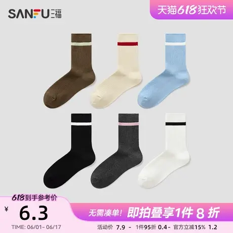 三福女短筒袜单双装 简约基础长绒棉柔软透气女袜袜子834579商品大图