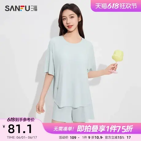 三福女夏季柔软优可丝带杯睡衣套装 简约圆领家居服女497740商品大图