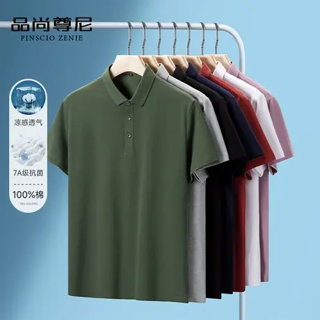 【7A级抗菌】简约纯色爸爸短袖POLO衫男士夏季轻商务重磅纯棉T恤图片