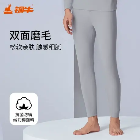 铜牛抗菌防螨绒润棉男裤 2024秋冬新款秋裤线裤男裤子NK174图片