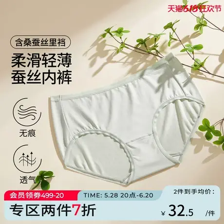 芬怡莫代尔内裤女无痕桑蚕丝裆中腰包臀三角裤舒适轻薄纯色EVK098商品大图