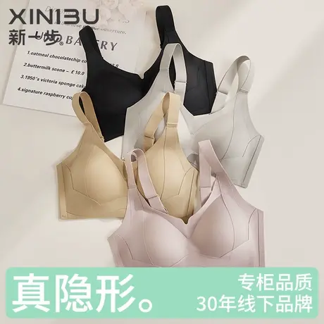 新一步粉底液隐形内衣女大胸显小提拉防下垂收副乳抑菌无钢圈文胸商品大图