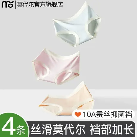 莫代尔内裤女士2025新款夏薄款蚕丝抗菌加长裆女生中腰透气三角裤商品大图