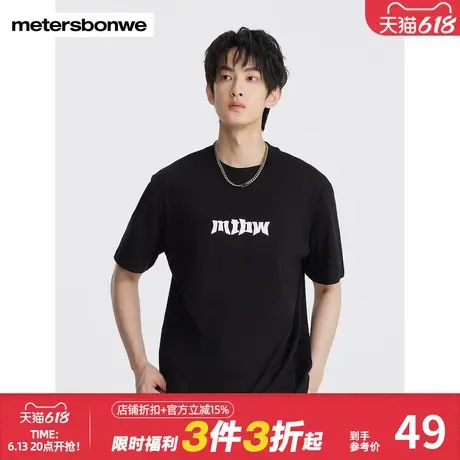美特斯邦威T恤男夏季新款时尚舒适潮流撞色多彩印花针织短袖上衣商品大图