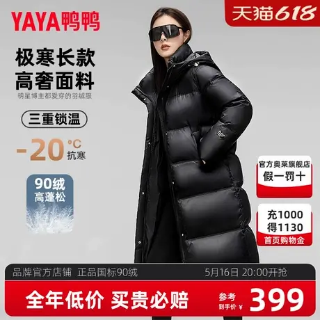 鸭鸭冬季加厚羽绒服女2024年新款官方小个子中长款过膝户外潮外套商品大图