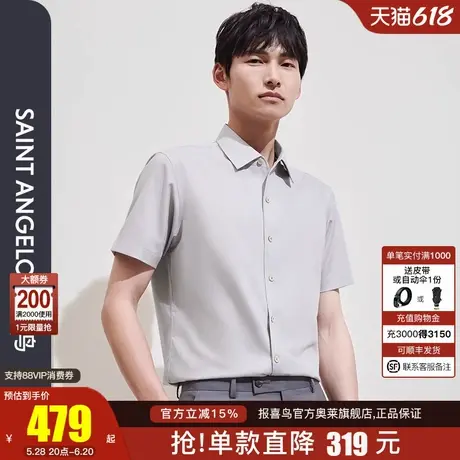 报喜鸟夏季新款男士商务正装短袖衬衫上衣百搭打底衬衣纯色青绿色商品大图