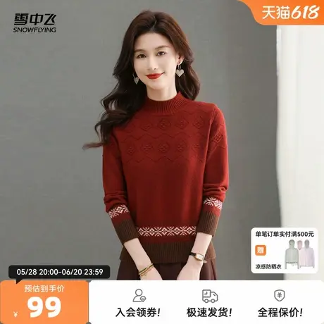 雪中飞25开春款女士毛衣线衣内搭打底衫休闲半高领针织衫妈妈W图片