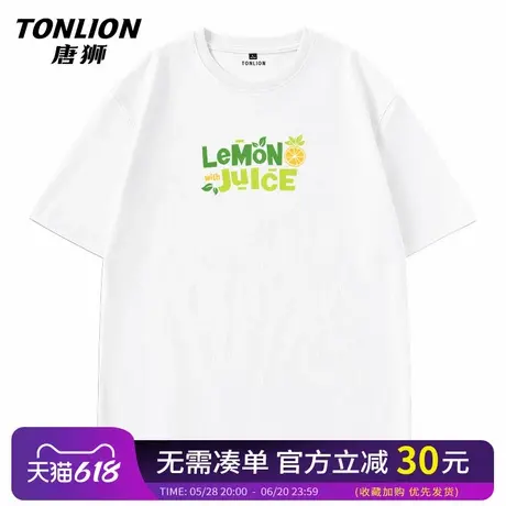 唐狮短袖t恤男2025新款白色夏季纯棉短款上衣男士简约风五分袖HW商品大图