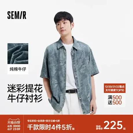 [商场同款]森马牛仔衬衫男时髦迷彩外套2025夏季新款短袖上衣纯棉图片