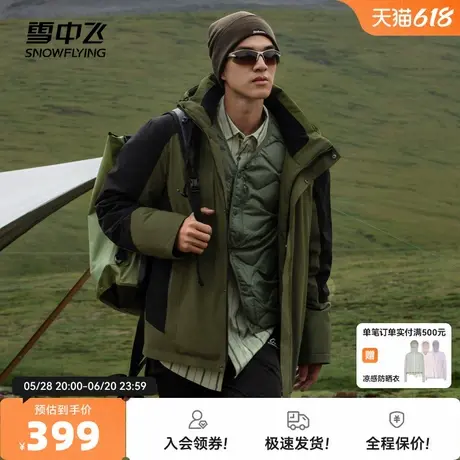 雪中飞商场同款2025秋新款男士短款连帽羽绒服户外工装保暖拼接商品大图