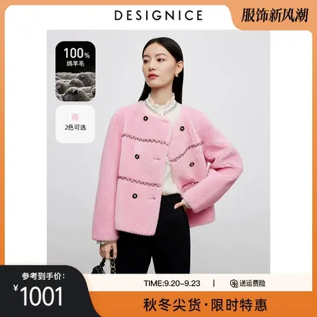 商场同款迪赛尼斯2023冬季新款粉色高级感通勤羊毛双排扣短外套女图片