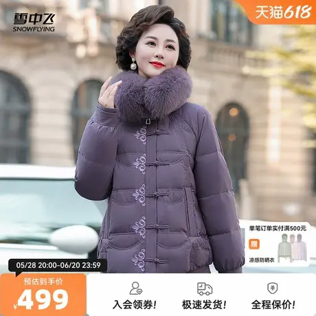 雪中飞2025秋新款女士妈妈短款羽绒服狐狸毛领时尚中式保暖大码图片