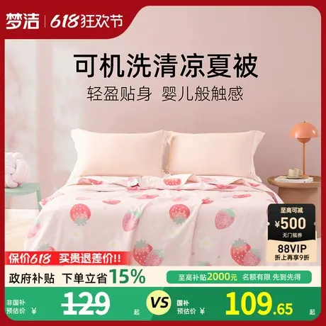 梦洁家纺夏凉被夏季空调被可机洗夏被春秋薄被子四季通用被芯商品大图